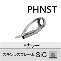ステンレスSiC トップガイド／PHNST